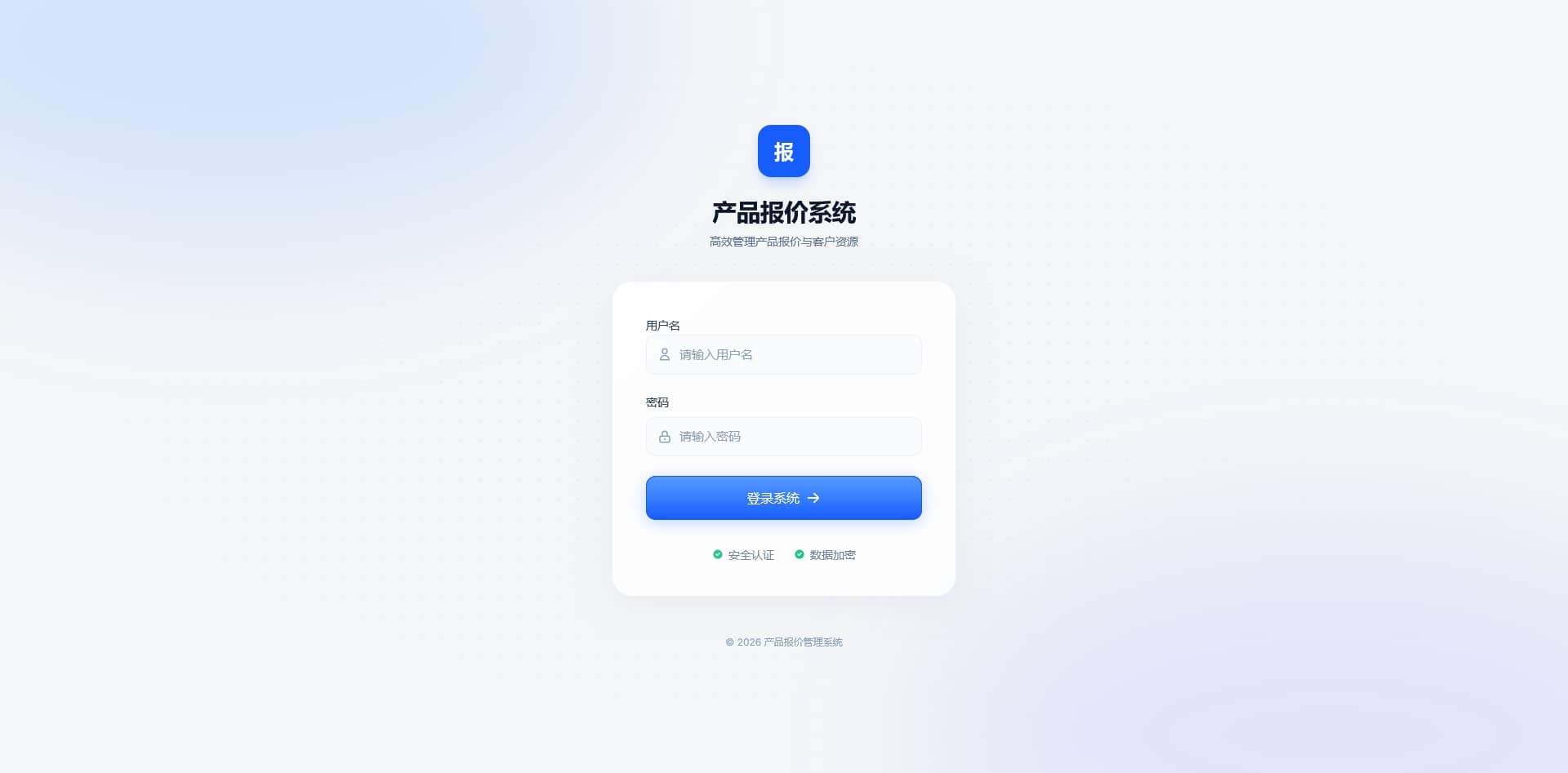 益鑫皮具YX五金供应链管理系统